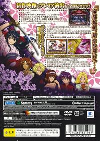 Definite Pachinko Battle Victory! CR Sakura Wars' - Box - Back (Japan) - 1509x2130