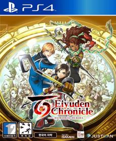 Eiyuden Chronicle: Hundred Heroes - Fanart - Box - Front (null) - 805x986