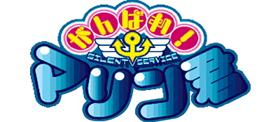 Ganbare! Marine Kun - Clear Logo (Japan) - 400x175