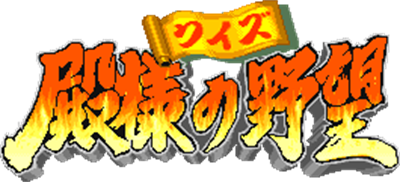 Quiz Tonosama no Yabou - Clear Logo (null) - 265x121