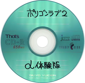 Polygon Love 2 - Disc (World) - 512x502