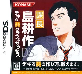 Kachou Shima Kosaku DS: Dekiru Otoko no Love & Success - Box - Front (Japan) - 500x448