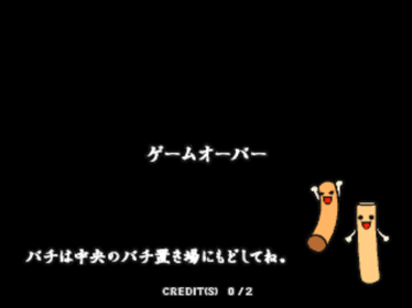 Taiko no Tatsujin 5 - Screenshot - Game Over (null) - 640x480