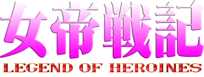 Jotei Senki 2: Legend of Heroines - Clear Logo (null) - 400x151