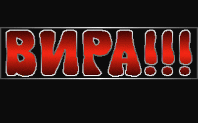 Vira!!! - Screenshot - Game Title (null) - 320x200