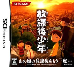 Houkago Shounen - Box - Front (Japan) - 500x448