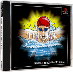 Simple 1500 Series Vol. 77: The Suiei - Box - 3D (Japan) - 984x964