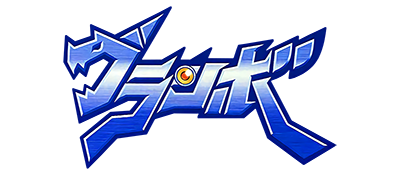Granbo - Clear Logo (Japan) - 400x175