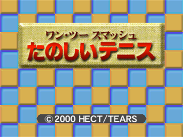 One Two Smash: Tanoshii Tennis - Screenshot - Game Title (Japan) - 320x240