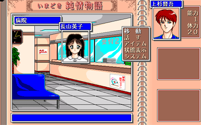 Imadoki Junjou Monogatari - Screenshot - Gameplay (Japan) - 637x395