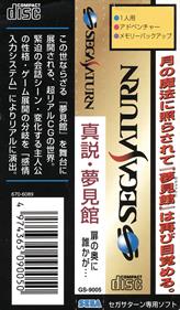 The Mansion of Hidden Souls - Banner (Japan) - 820x1400