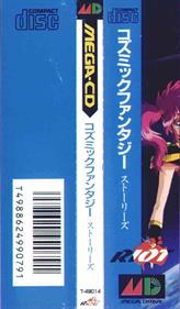 Cosmic Fantasy Stories - Banner (Japan) - 695x1190