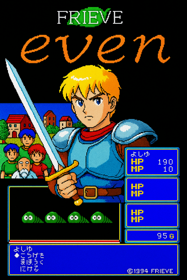Even - Fanart - Box - Front (Japan) - 1024x1536