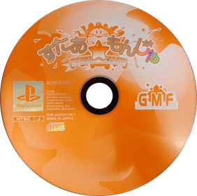 Star Monja - Disc (Japan) - 1063x1058