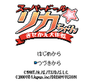Super Doll Rika-Chan: Kisekae Taisakusen - Screenshot - Game Title (null) - 160x144