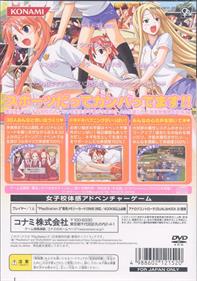 Mahou Sensei Negima! 2-Jikanme: Tatakau Otometachi! Mahora Daiundoukai SP! - Box - Back (Japan) - 700x997