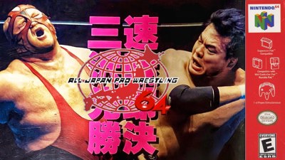 All-Japan Pro Wrestling 64 - Fanart - Box - Front (null) - 1280x720