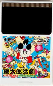 Momotarou Katsugeki - Cart - Front (Japan) - 670x1080