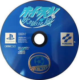 Whistle: Fuki Nukeru Kaze - Disc (Japan) - 846x853