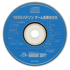 1995 Hudson CD•ROM² Complete Music Works II  - Disc (Japan) - 1024x1024