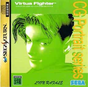Virtua Fighter CG Portrait Series Vol. 8: Lion Rafale - Box - Front (Japan) - 1433x1399