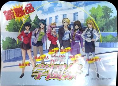Mahjong Gakuensai - Arcade - Marquee (Japan) - 1120x816