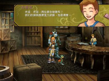 Heroine Anthem II - The Angel of Sarem - Screenshot - Gameplay (China) - 640x480