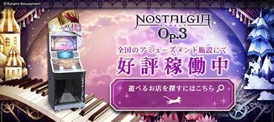 Nostalgia Op.3 - Advertisement Flyer - Front (Japan) - 725x325