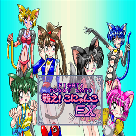 Tatakae! Konyanko EX - Screenshot - Game Title (null) - 512x512