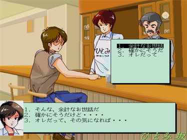 Hitomi Zaka - Screenshot - Gameplay (null) - 640x480