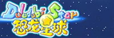 DuLuDuBi Star - Banner (China) - 170x58