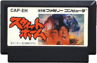 Sweet Home - Cart - Front (Japan) - 800x518
