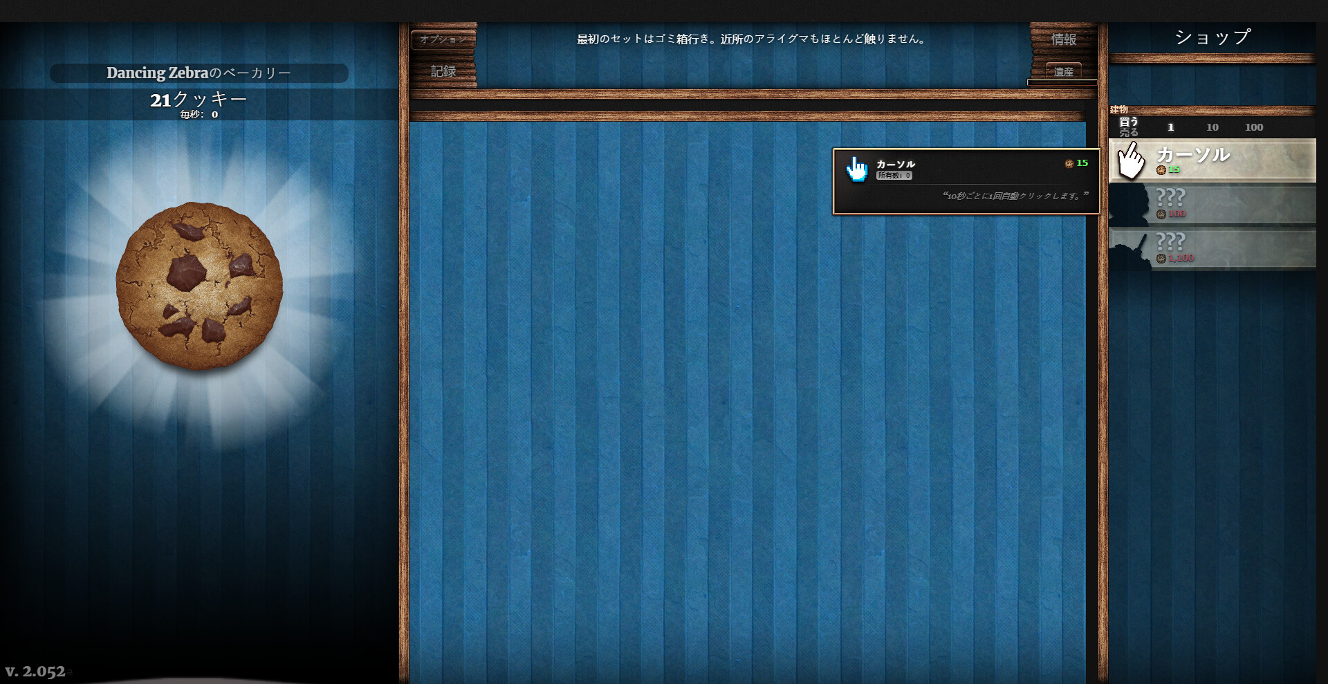 Illustration of Cookie Clicker