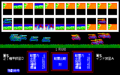 Senjou no Hoshi - Screenshot - Gameplay (Japan) - 640x400