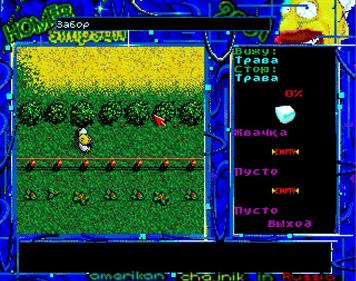 American Chainik In Russia - Screenshot - Gameplay (null) - 640x505