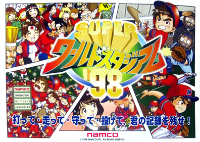 Super World Stadium '98 - Advertisement Flyer - Front (Japan) - 1553x1101
