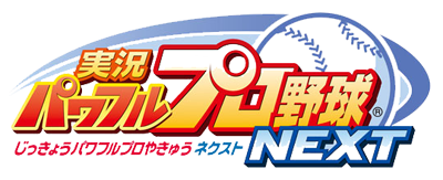 Jikkyou Powerful Pro Yakyuu Next - Clear Logo (Japan) - 400x163