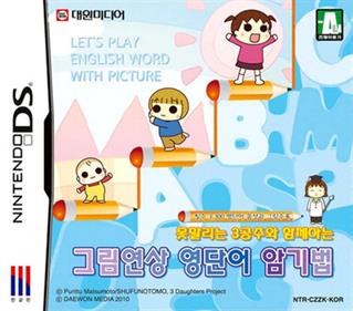 Monmallineun 3-gongjuwa Hamkkehaneun: Geurimyeonsang Yeongdaneo Amgibeop - Box - Front (Korea) - 400x352