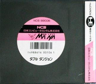 Double Dungeons - Box - Back (Japan) - 635x552