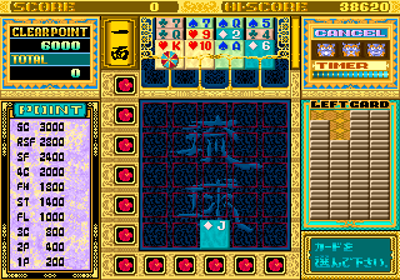 RyuKyu - Screenshot - Gameplay (null) - 320x224