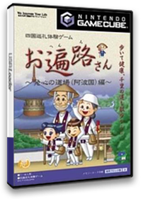 Ohenro-San: Hosshin no Dojo - Box - 3D (Japan) - 176x248