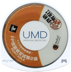 Maru Goukaku: Shikaku Dasshu!: FP Financial Planning Ginou Kentei Shiken 2-Kyuu Portable - Disc (Japan) - 764x779