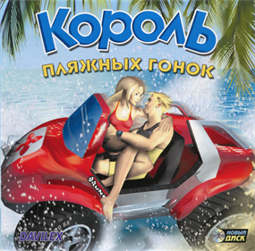 Bikini Beach: Stunt Racer - Box - Front (Russia) - 812x800