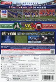 Winning Eleven Play Maker 2010: Aoki Samurai no Chousen - Box - Back (Japan) - 640x924