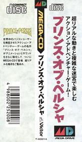 Prince of Persia - Box - Spine (Japan) - 820x1410