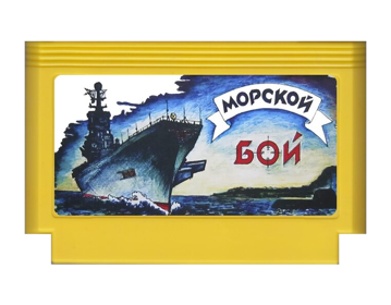 Morskoy Boy - Cart - Front (Russia) - 759x593