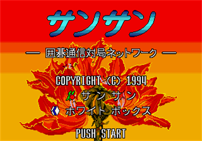 Sansan - Screenshot - Game Title (Japan) - 320x224