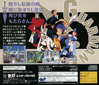 Guardian Heroes - Box - Back - 1605x1370