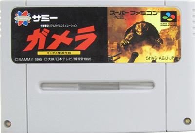 Gamera: Gyaos Gekimetsu Sakusen - Cart - Front (Japan) - 625x427