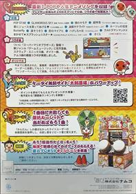 Taiko No Tatsujin 8 - Advertisement Flyer - Back (Japan) - 706x997